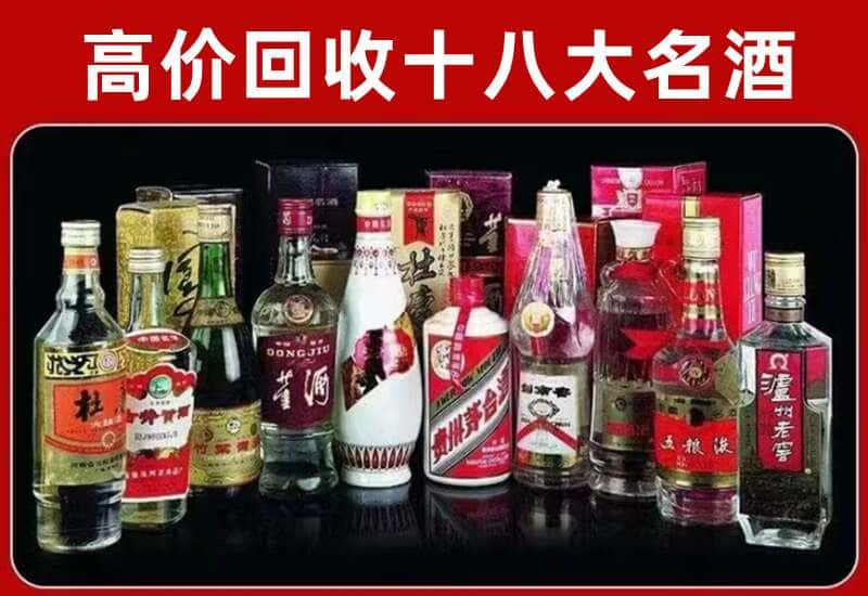 尼木县茅台酒回收