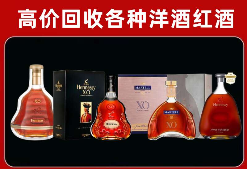 尼木县回收轩尼诗