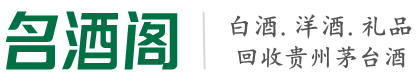 尼木县佳鑫烟酒回收店